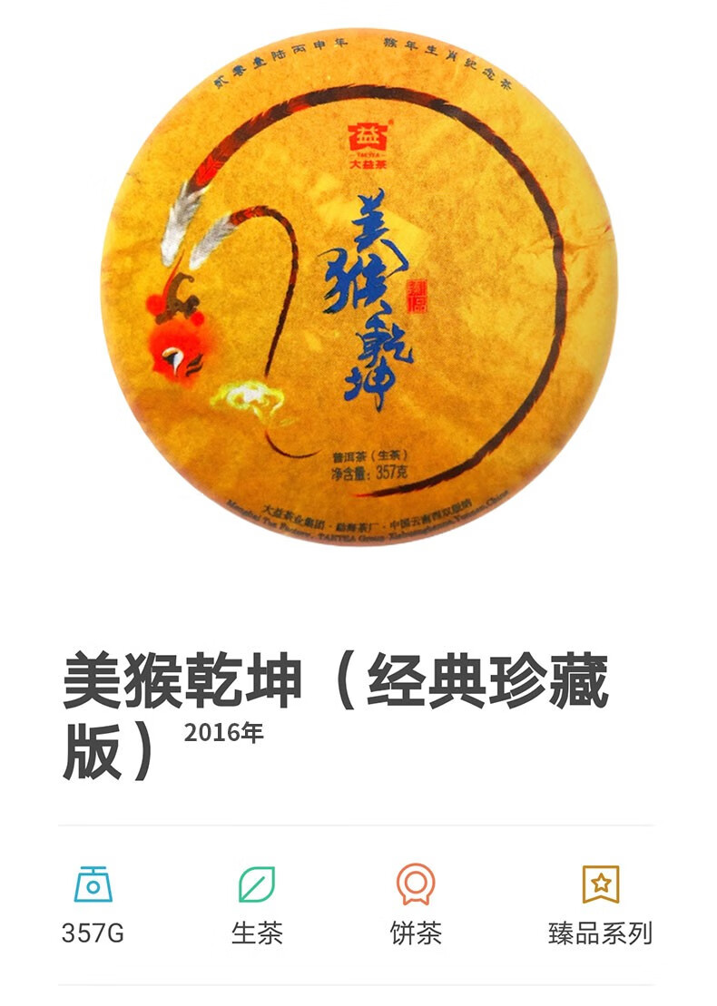 大益普洱茶生肖纪念茶生肖组合套装357g12饼