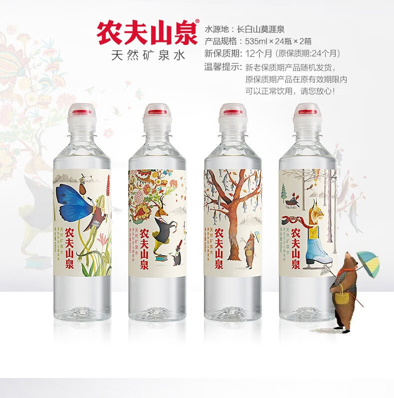农夫山泉饮用水天然矿泉水535ml*24运动盖学生水 苏打水饮品410ml*15