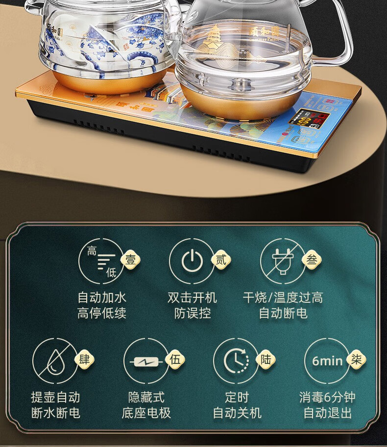 金灶h9颐和园联名全自动底部上水电热水壶玻璃烧水壶煮水壶电茶炉h9