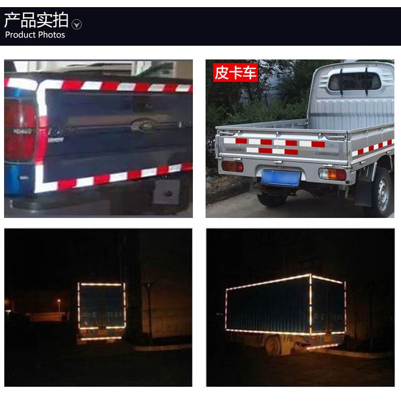 鸿途马货车反光贴年审年检红白反光条pet安全警示条ht36100片装