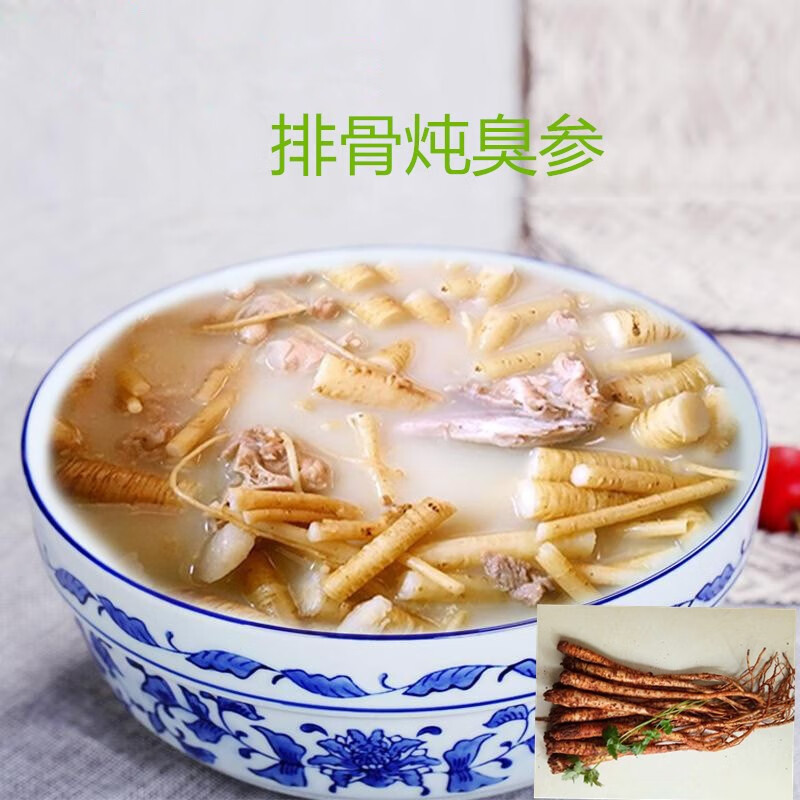 现货云南地参臭党参新鲜臭参新鲜蔬菜冬季煲汤食材500g