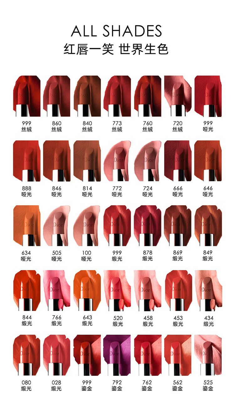 dior迪奥全新烈艳蓝金唇膏口红35g正装缎光453adoree爱慕斩男色