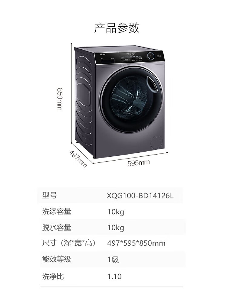 海尔haier纤美系列10kg全自动变频滚筒洗衣机超薄一级变频家用双喷淋