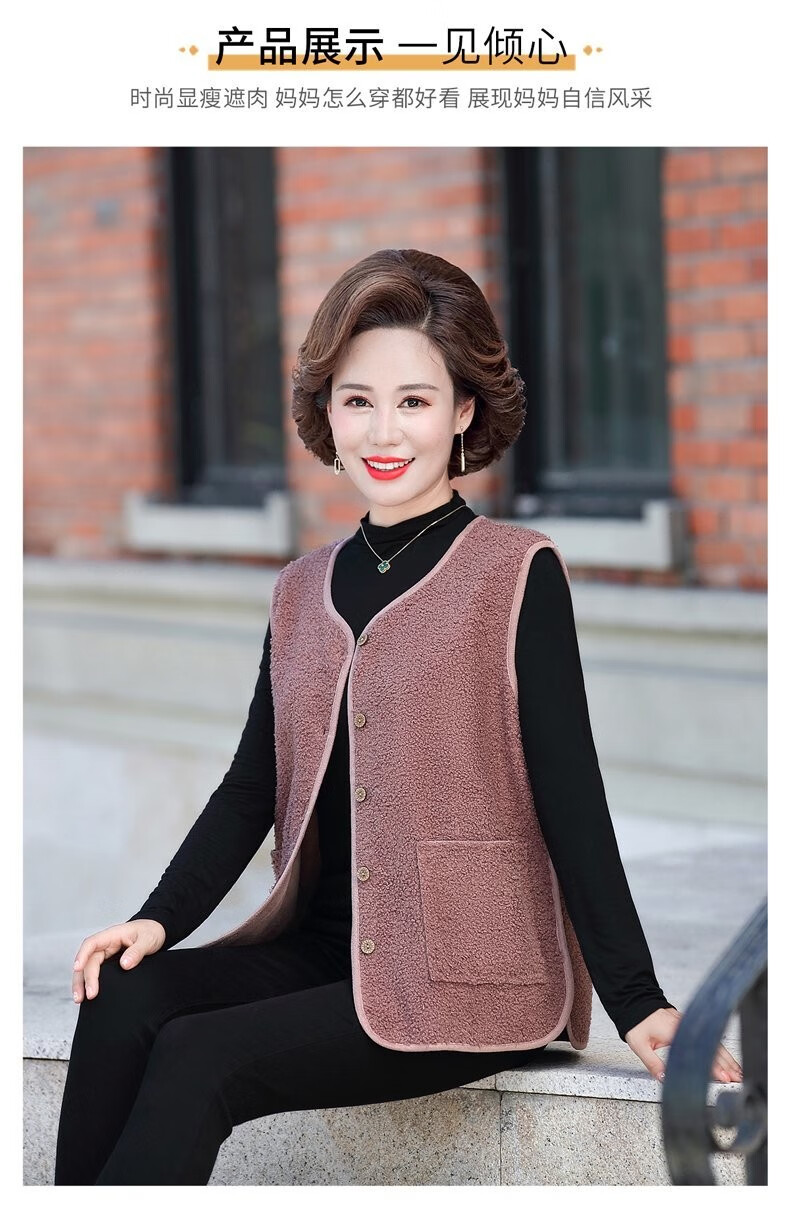 念予妈妈装马甲坎肩外穿春秋季新款中老年女装保暖羊羔绒上衣中年女士