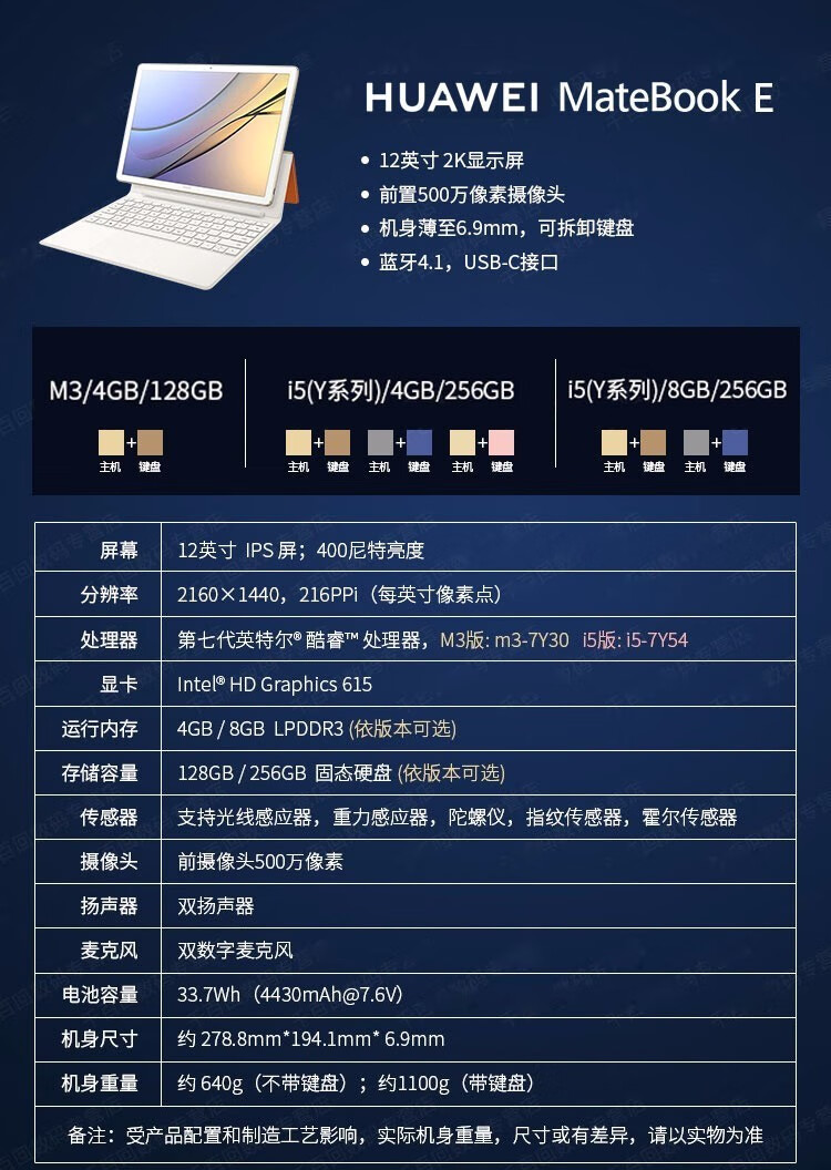 二手95新华为matebooke可选2019款12英寸轻薄便携商务办公笔记本