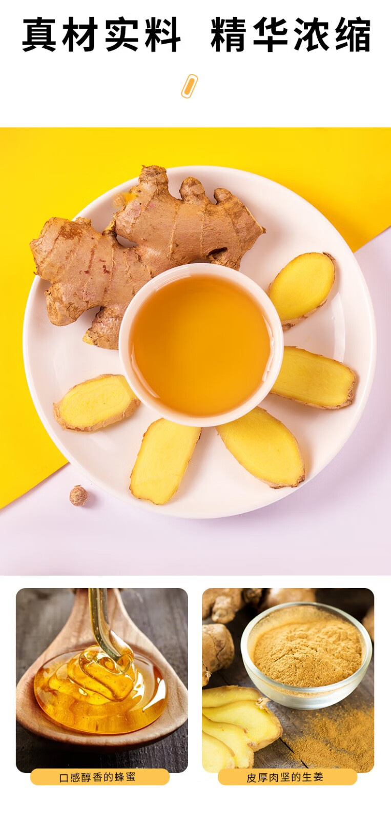 福东海老姜丸80克纯手工老生姜黑糖块蜂蜜王开袋即食泡水速溶可块配搭