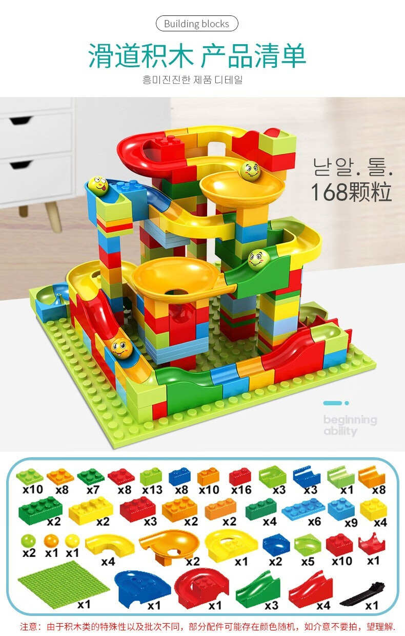 百变滑道滚珠 雪花片拼插搭构建片 积木桌配件 创意玩具 滑道积木168