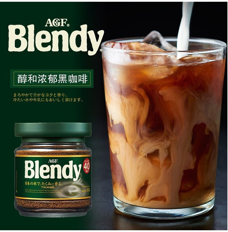 日本进口agfmaxim速溶黑咖啡粉冻干无蔗糖摩卡速溶咖啡agf摩卡速溶