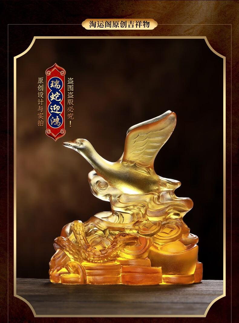 w评价可用瑞蛇迎鸿摆件属鸡人家居12生肖客厅桌面摆放店铺吉祥物易明