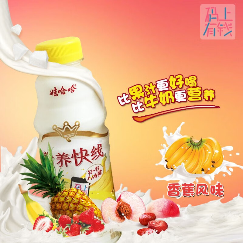 娃哈哈营养快线500ml5瓶早餐奶原味红枣草莓椰子菠萝乳品多口味早餐奶