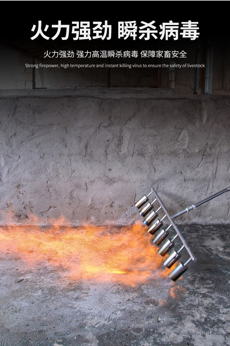 二牛多头消毒火焰枪养殖场猪圈高温杀菌农用除草液化气喷火枪2头4头8