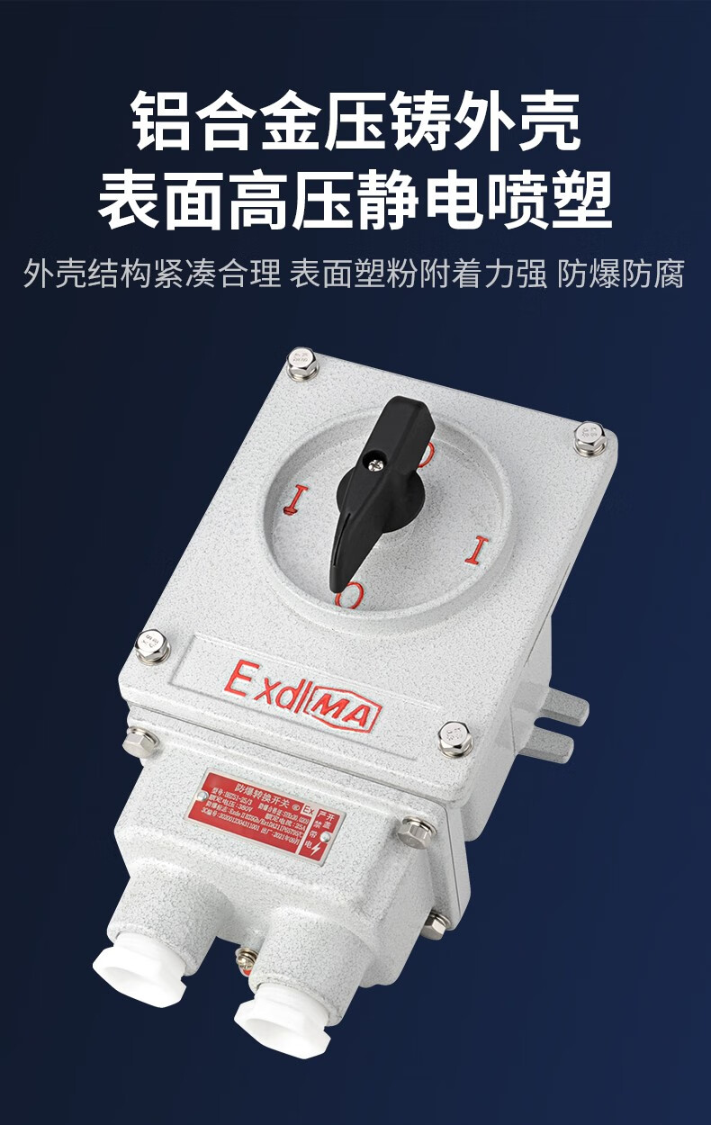 多高ineless防爆转换开关隔爆型防爆开关380电机控制起动三相旋钮bhz