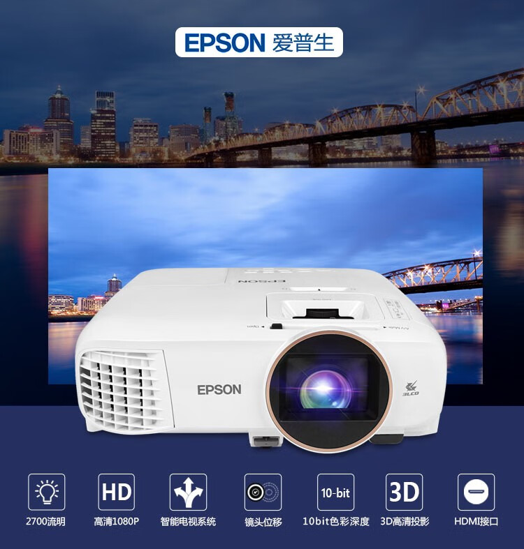 爱普生(epson)ch-tw5800家用投影仪1080p 高清投影机 家庭影院 全高清