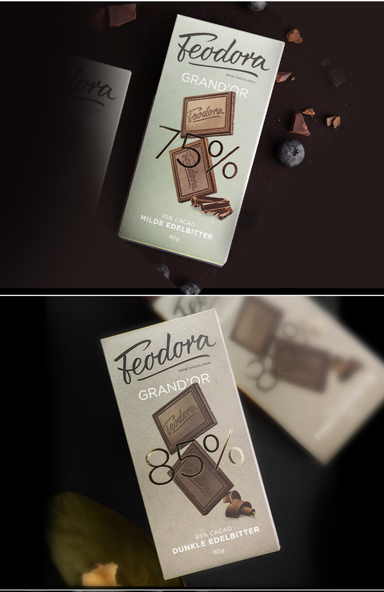 德国进口feodora公爵夫人巧克力薄片巧克力排块80g七夕情人节圣诞节