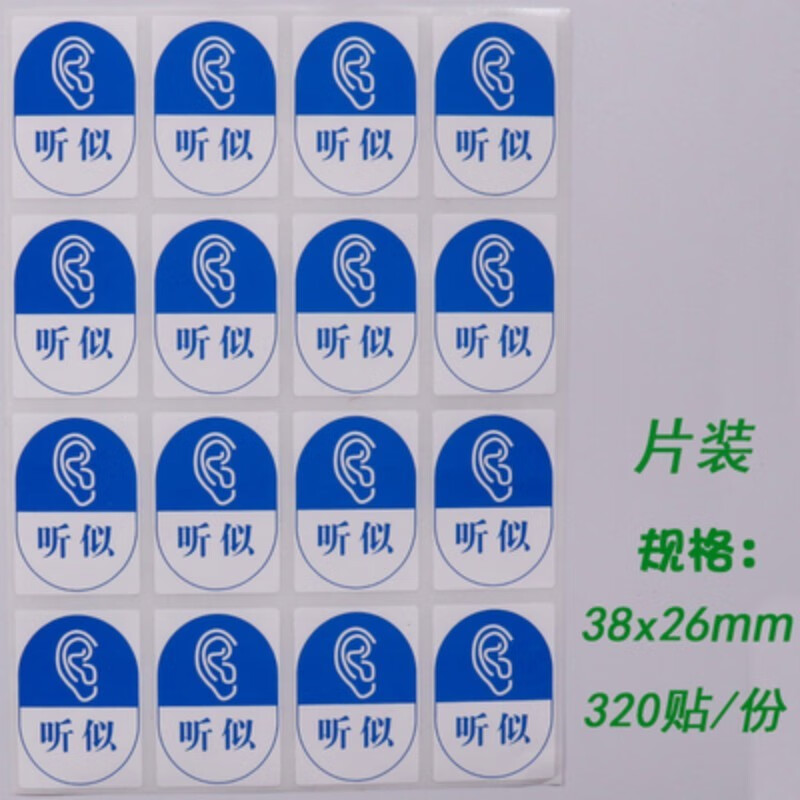 护理高捷优警示药房看似听似多规标签易混淆避光冷藏保存标识贴纸定制