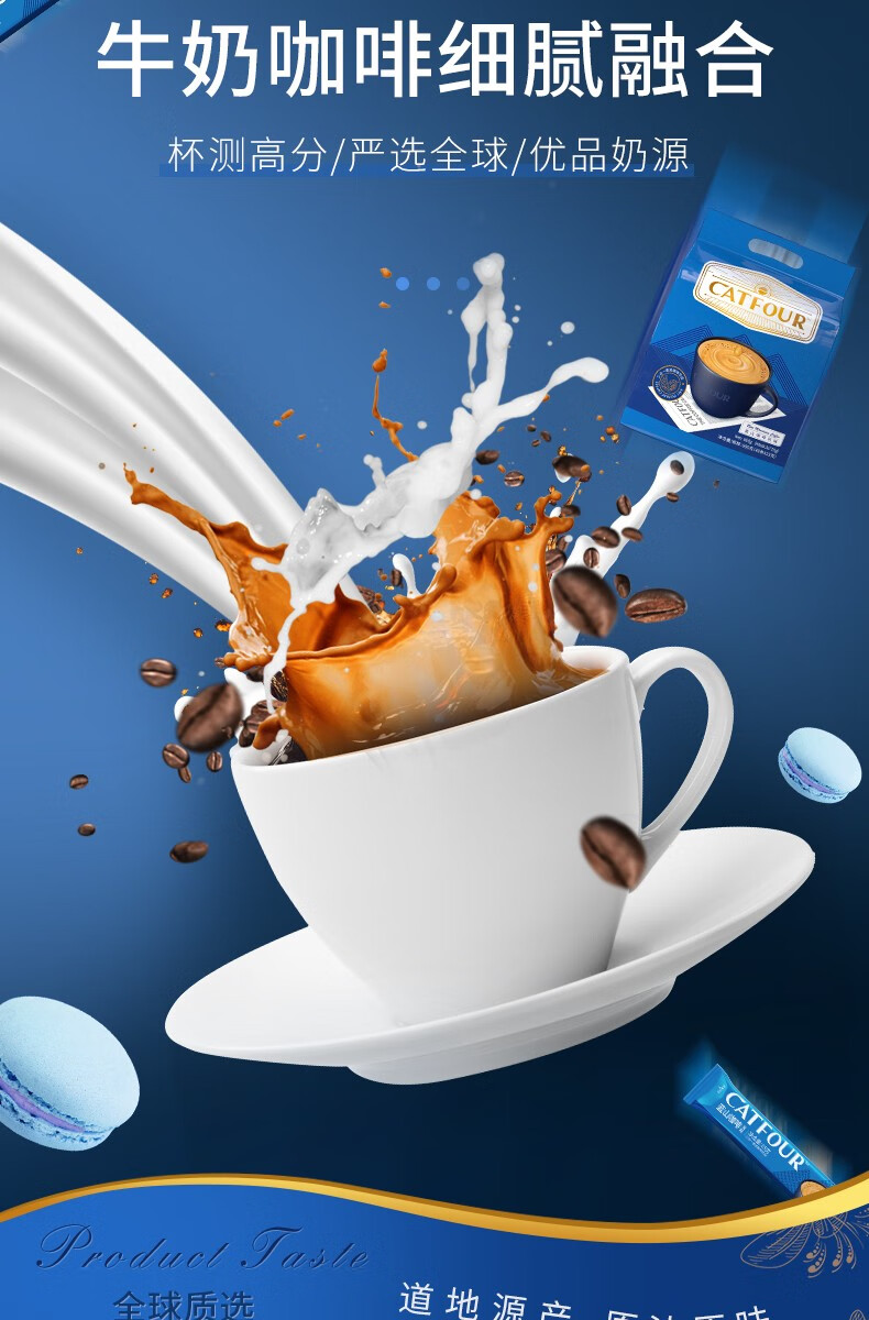 catfour蓝山咖啡200条40条风味特浓缇神速溶三合一咖啡粉600g袋冲调