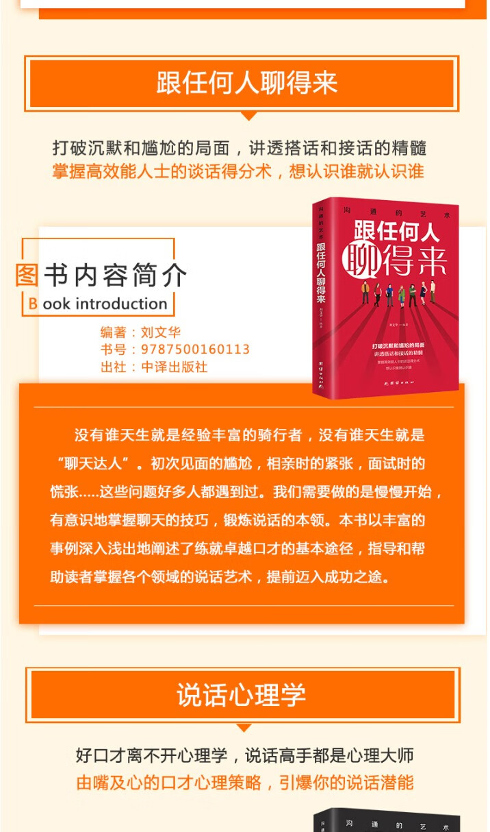 掌控人生关键时刻征服他人的说话技巧图书籍 抖音推荐即兴演讲6本百度
