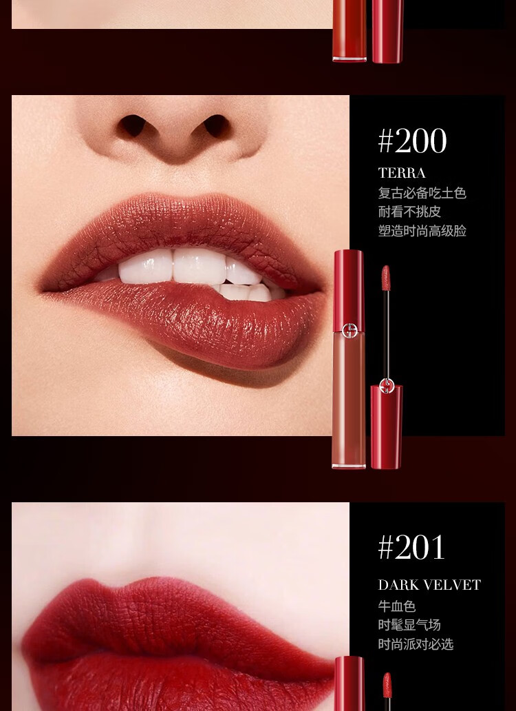 阿玛尼(armani)口红丝绒哑光唇釉 生日礼物/表白礼物送闺蜜节日礼物
