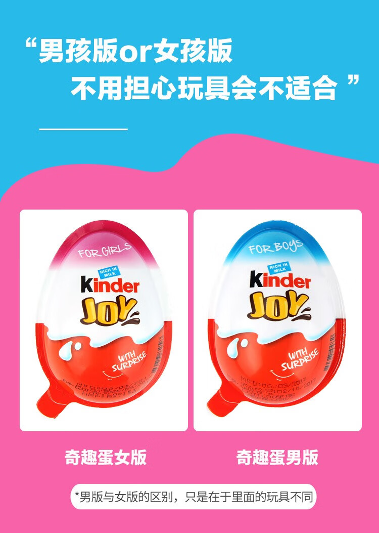 进口kinderjoy健达奇趣蛋批发牛奶巧克力男孩版女孩版玩具儿童零食
