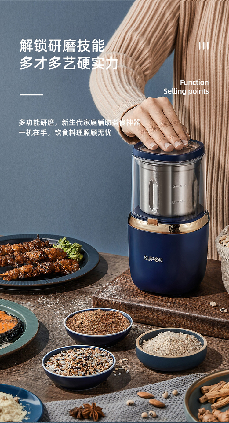苏泊尔supor磨粉机家用多功能料理机五谷杂粮研磨机粉碎机新鲜研磨