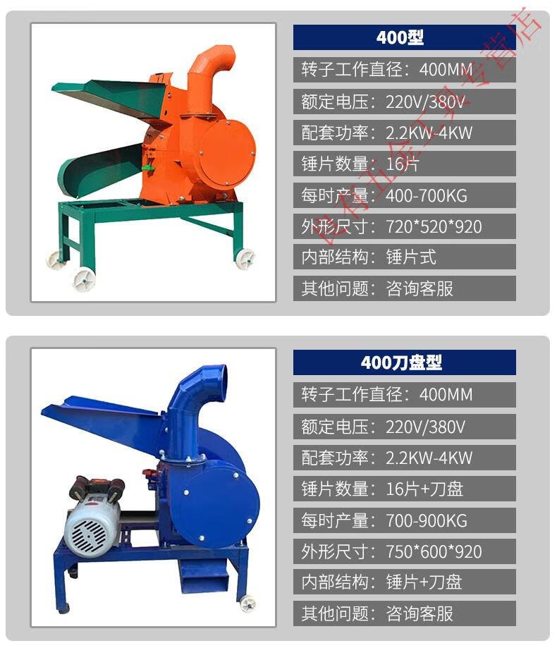 锤片式粉碎机 玉米饲料花生小麦大豆秸秆粮食粉碎机饲料机 330型单机