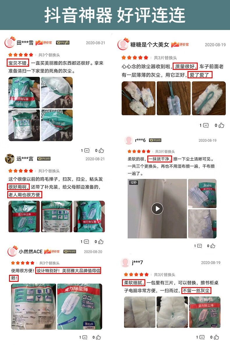 106228-美丽雅 除尘掸 缝隙清扫不脏手扬灰尘掸汽车内化妆台鸡毛掸子 1个手柄+3个替换头-详情图