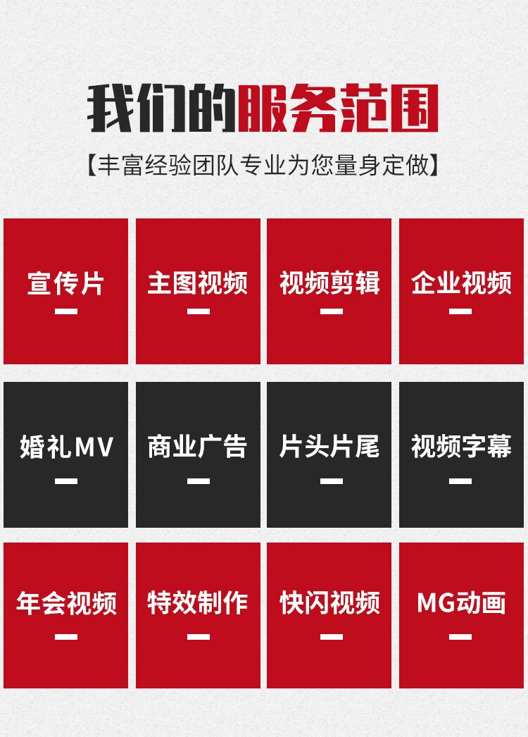 视频剪辑代剪主图抖音代做短视频产品拍摄广告企业宣传片ae片头pr字幕