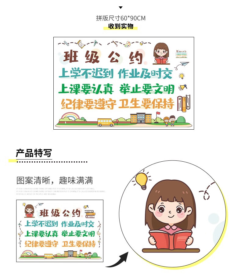 选茶家居励志墙贴自粘小学教室布置装饰创意班级公约墙贴纸兴趣班辅导