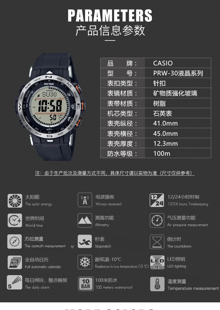 全国联保casio卡西欧手表男protrek登山prw60户外运动六局电波太阳能
