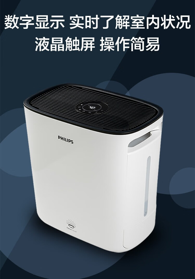 飞利浦philips加湿器低音无雾冷蒸发大容量不打湿地板母婴专用办公室