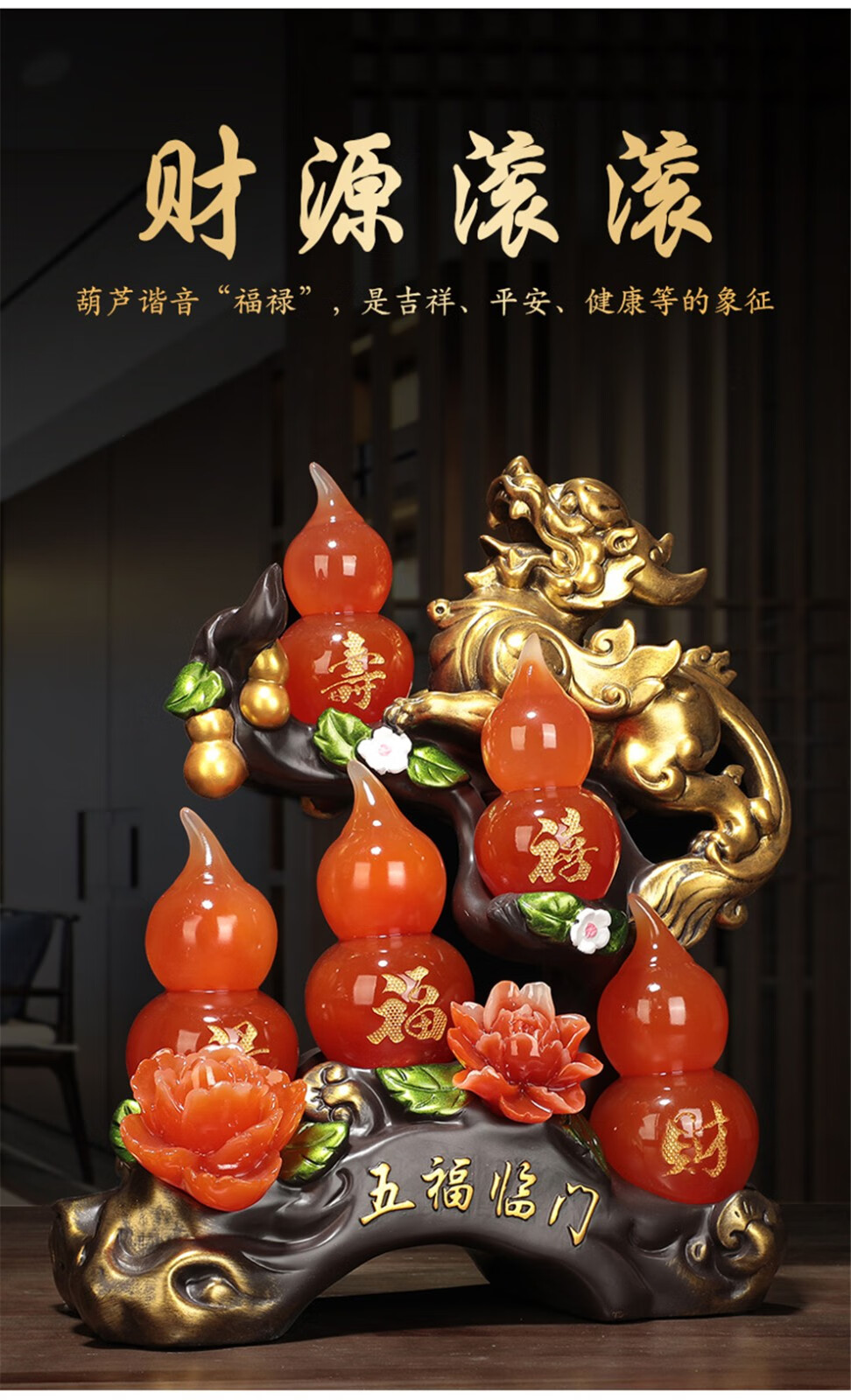 万匠阁 五福临门招葫芦摆件工艺品大号中式客厅玄关电视柜家居饰品