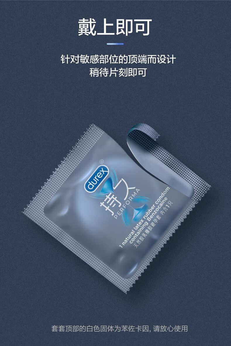 杜蕾斯持久型男用经典避孕套持久装10只