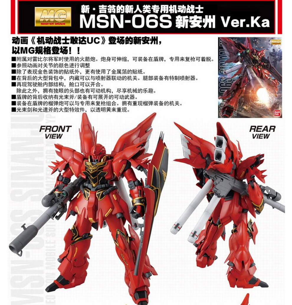 万代bandaimg1100机动战士高达uc拼装模型新安洲ova版单模型