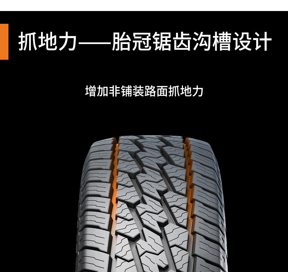 派驰(pace)轮胎 全地形 zivaro a/t 31*10.5r15lt-6pr 109s 31*10.