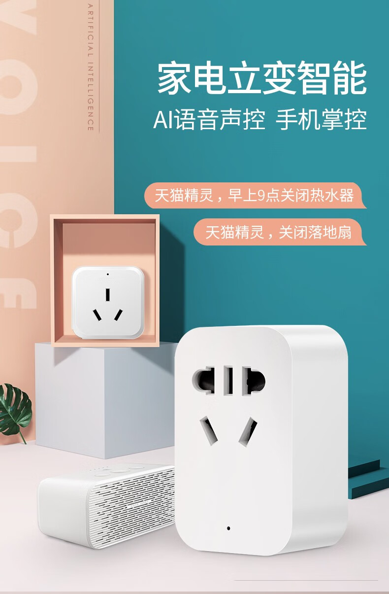鸿雁精灵语音智能插座wifi手机远程遥控定时开关排插座转换器16a智能
