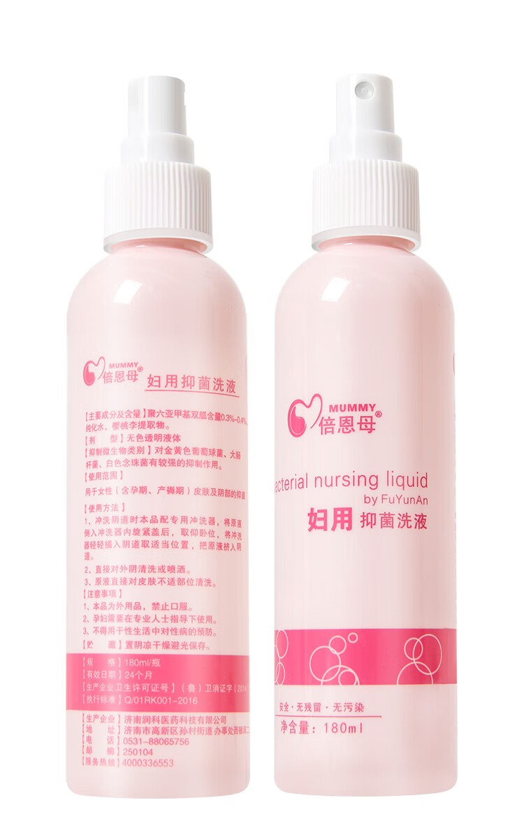 倍恩母妇孕安妇用抑菌洗液孕期产褥期异味皮肤阴部私处护理液冲洗器