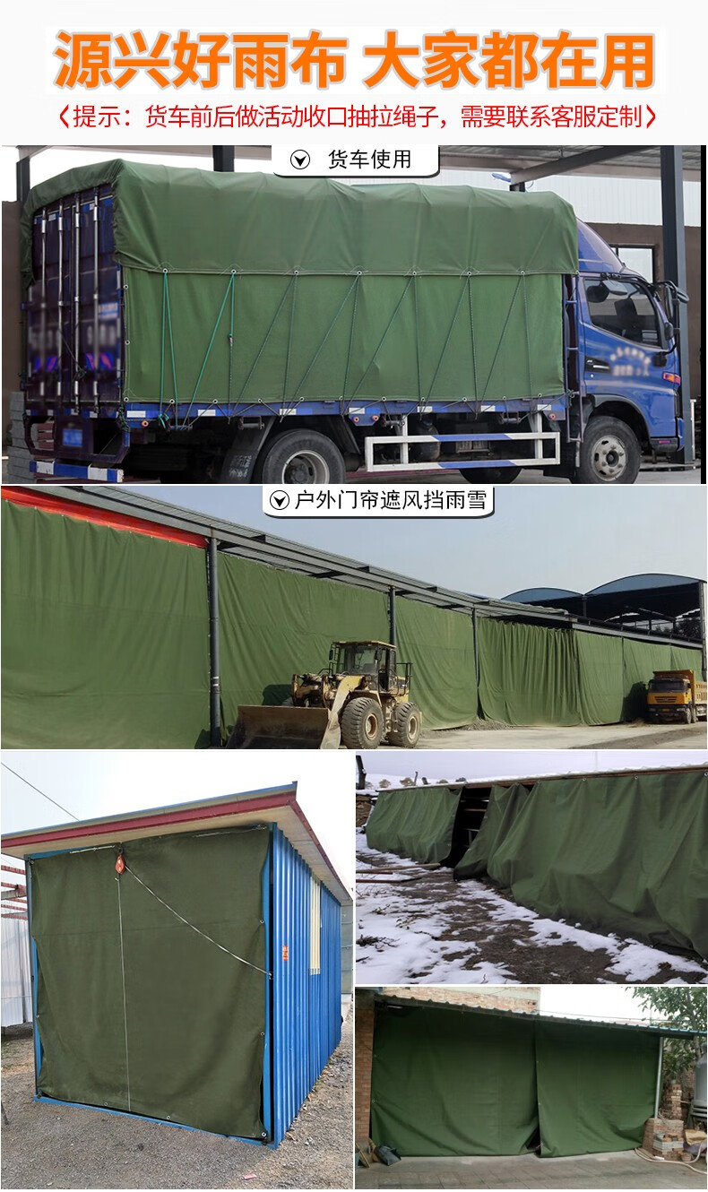 源兴 加厚防水帆布防雨布货车雨布篷布户外防雨防晒布遮阳遮雨塑料布