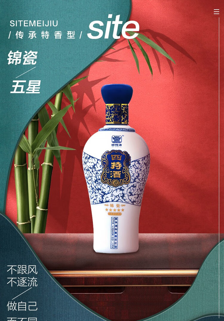 四特酒 白酒 锦瓷 五星 粮食酒 特香型 52度 460ml 单瓶装【图片 价格