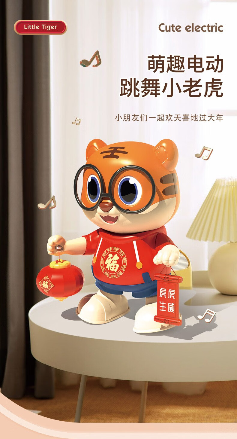 儿童婴儿玩具01岁唱歌跳舞电动小老虎新年春节礼物贺岁虎玩具小黄鸭5