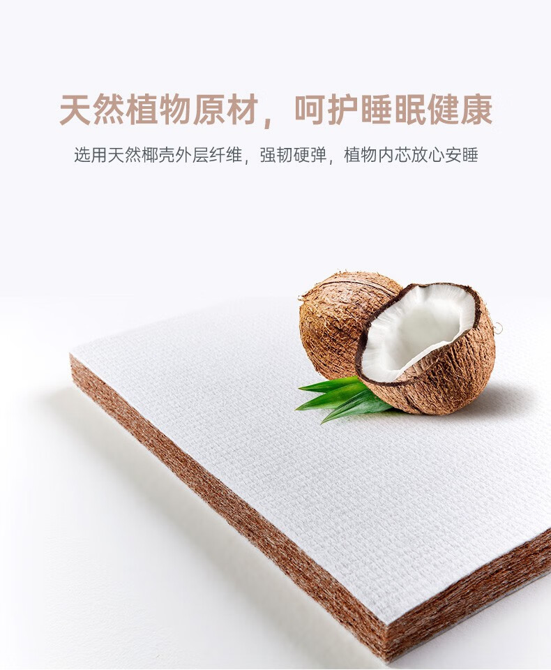 瞌睡猫椰棕床垫硬垫顾家3e天然环保棕垫透气榻榻米护脊薄垫学生宿舍