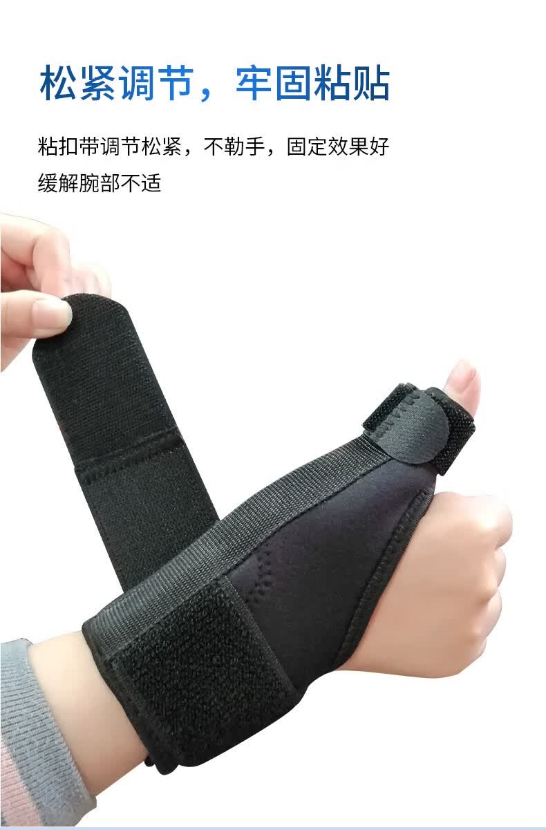 powereagle医用护腕腱鞘护腕腱鞘疼痛囊肿护具妈妈手大拇指手腕关节