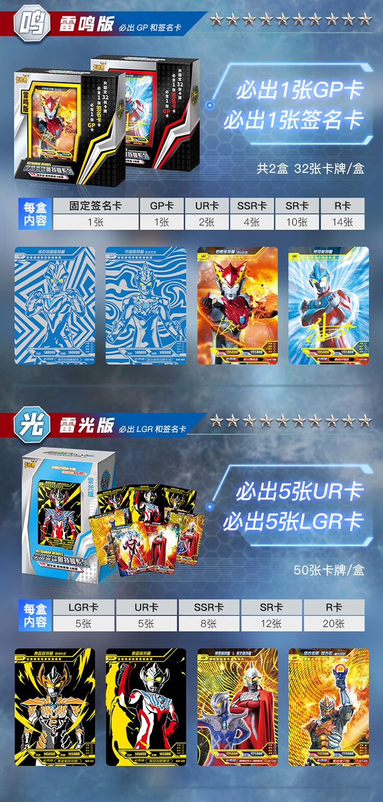 奥特曼卡片雷鸣版 卡游 gp卡 签名卡 罗索烈火 银河 维克特利 2弹雷鸣