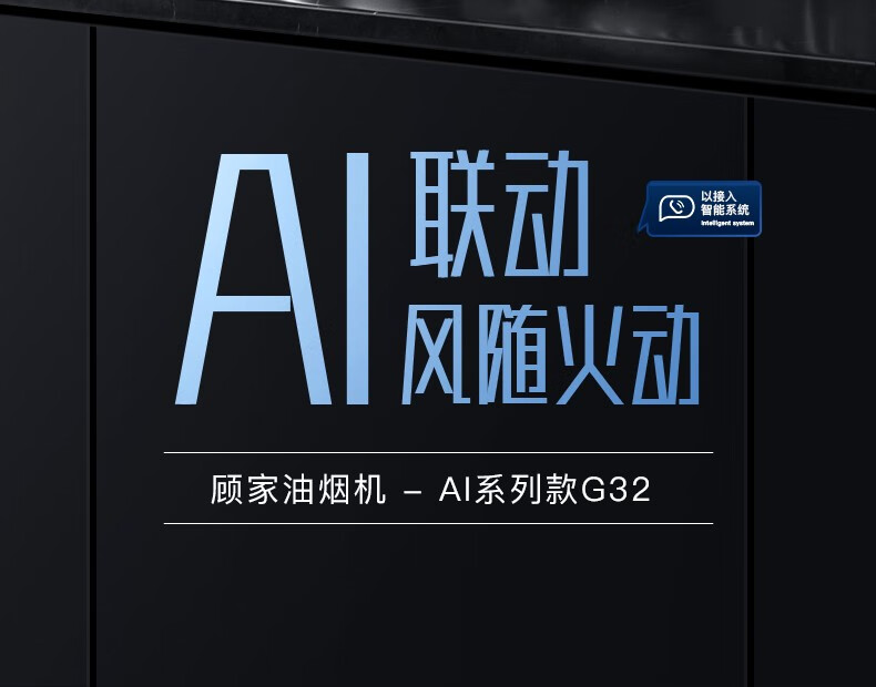 顾家gujia顶侧双吸抽油烟机灶具套装7字型式家用吸油烟机燃气灶具套装