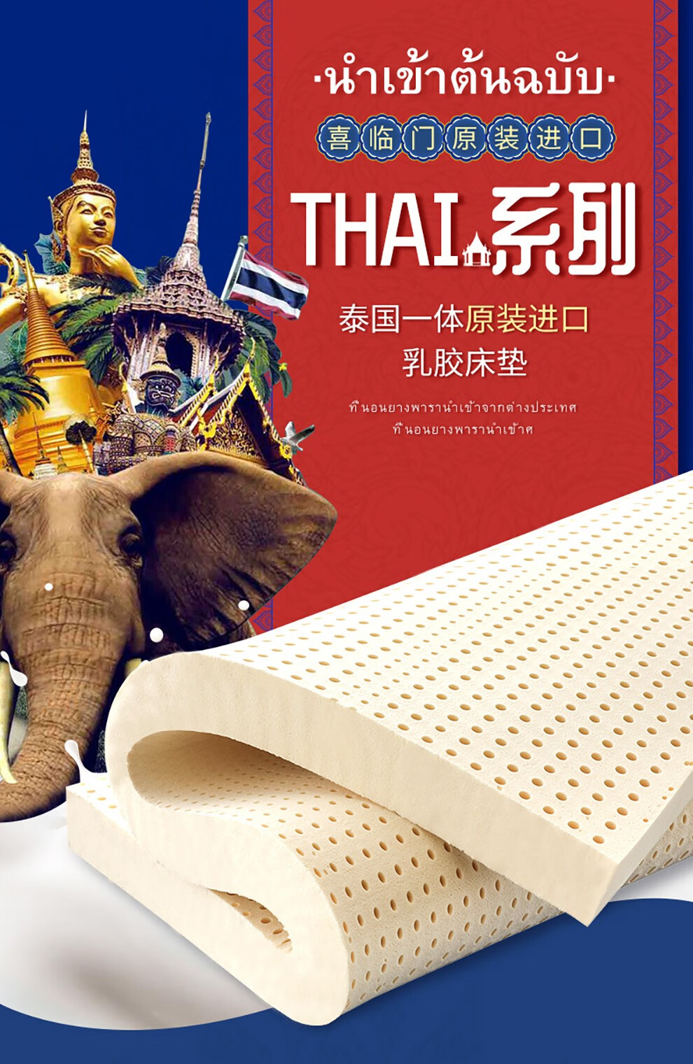 喜临门床垫泰国进口天然乳胶垫575cm软硬适中乳胶床垫manta5cm