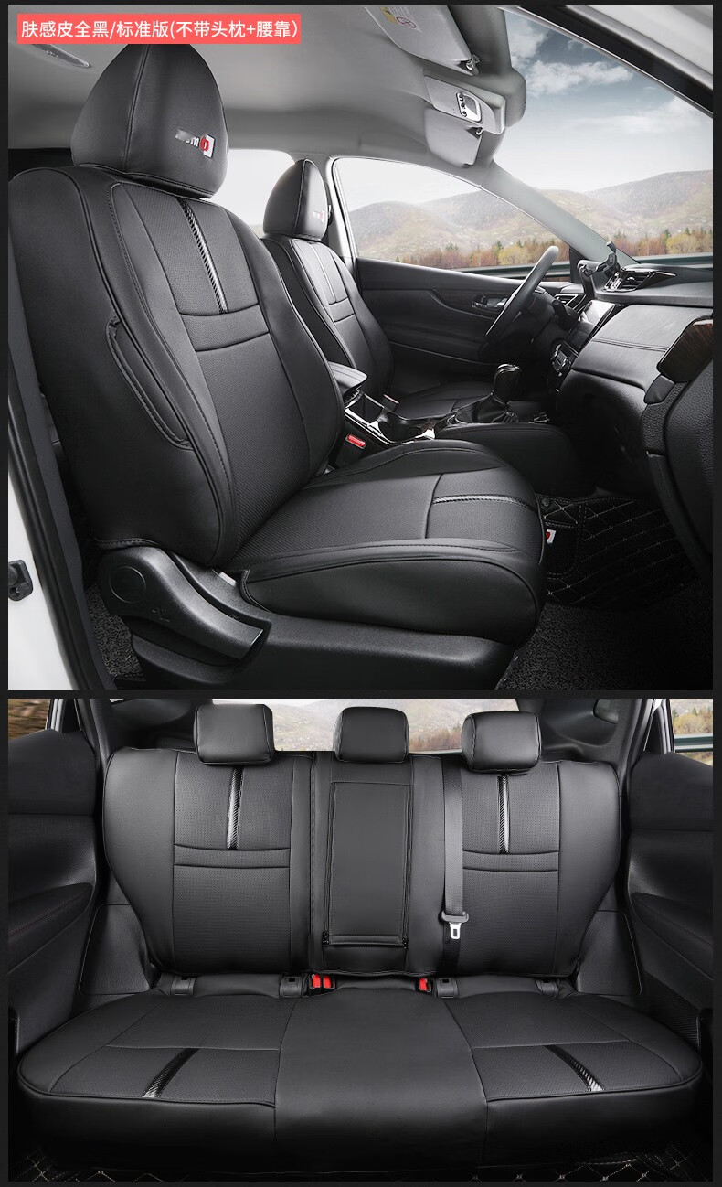 车炫仕日产逍客座椅套全包改装19款新逍客座垫套四季通汽车用品内饰