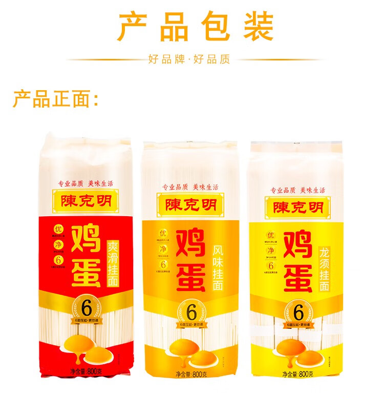 鸡蛋龙须爽滑风味挂面方便面细面条 鸡蛋风味挂面3包