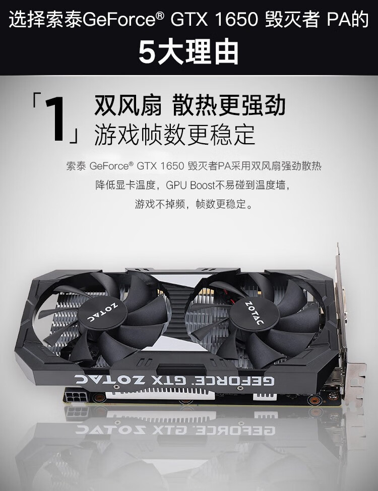 索泰zotacgtx1650gtx1650super毁灭者pa显卡n卡台式机游戏gtx1650毁灭
