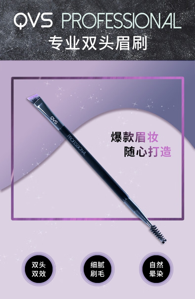 【屈臣氏】qvs专业化妆刷 中号眼影刷10-1796