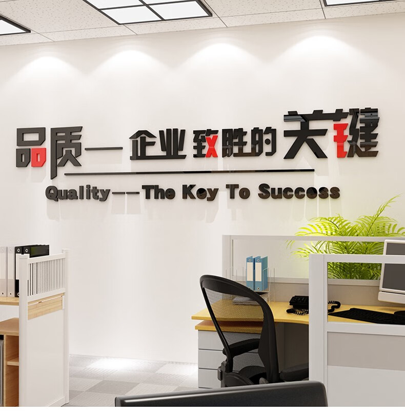 车间生产间服务理念墙面装饰接待室公司办公室企业文化墙背景墙贴纸