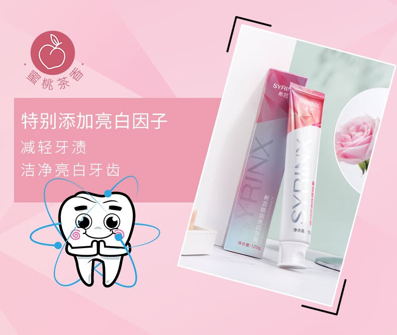 希芸牙膏去黄牙垢牙结石亮白美白清新口气呵护口腔男女希芸清新优护